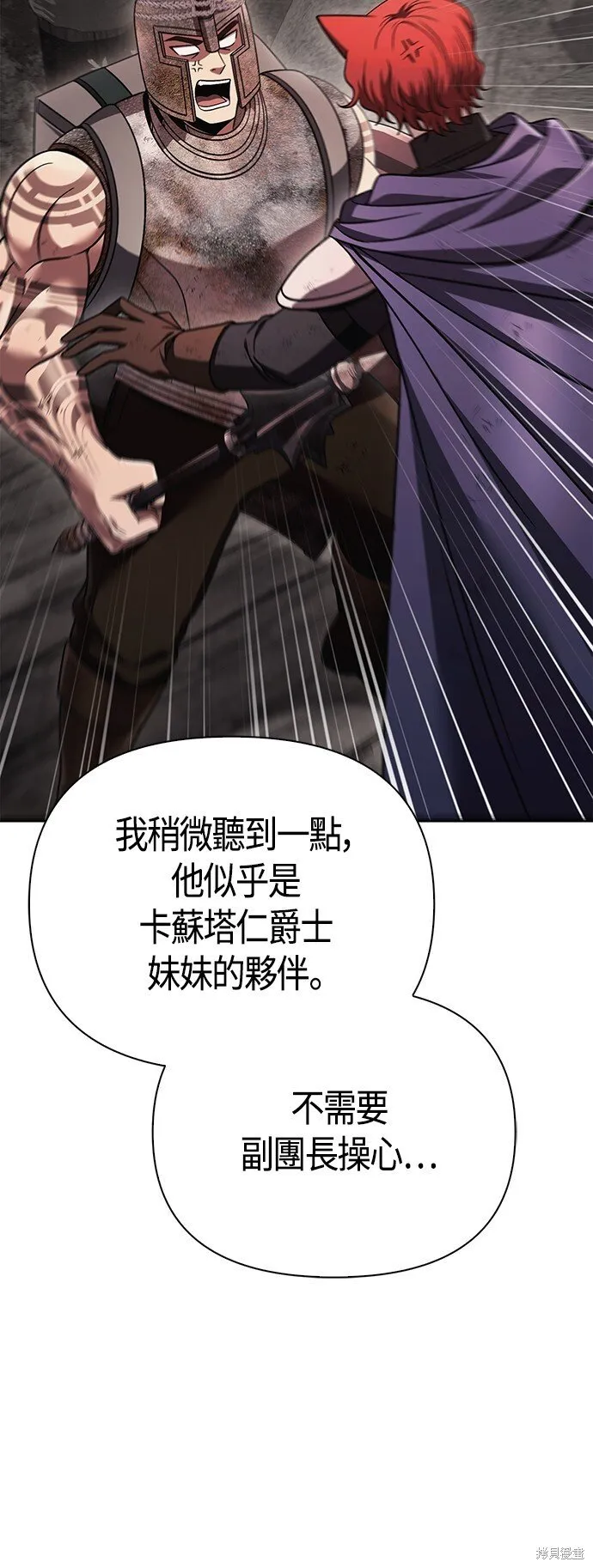 第50话 第112页