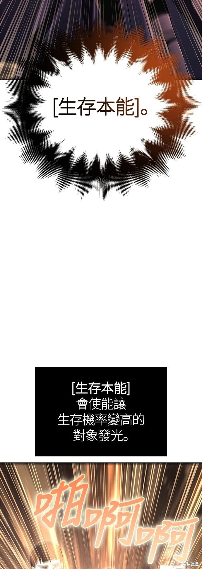 第50话 第116页