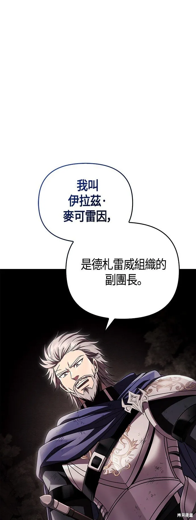 第51话 第1页