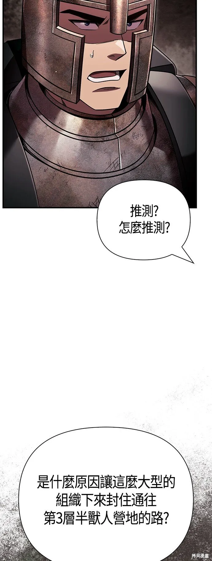 第51话 第3页