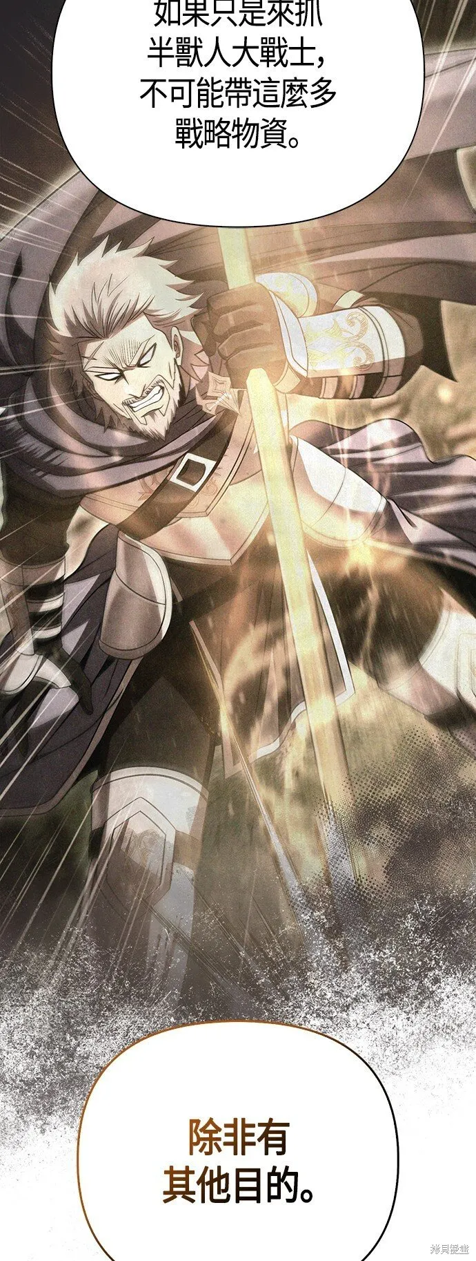 第51话 第5页