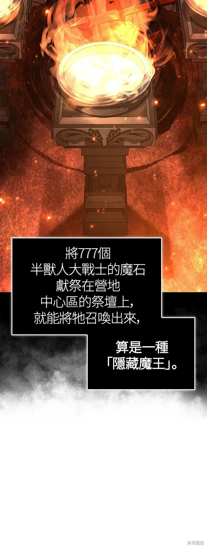 第51话 第7页