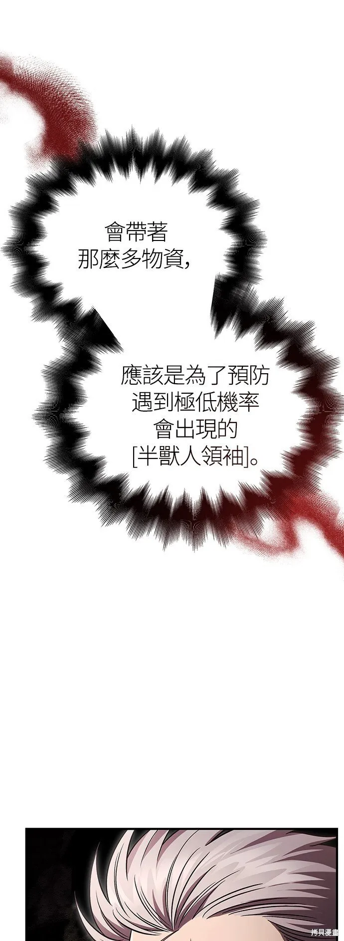 第51话 第8页