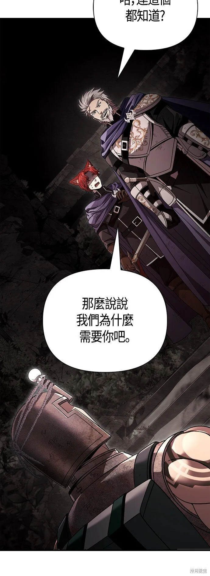第51话 第10页