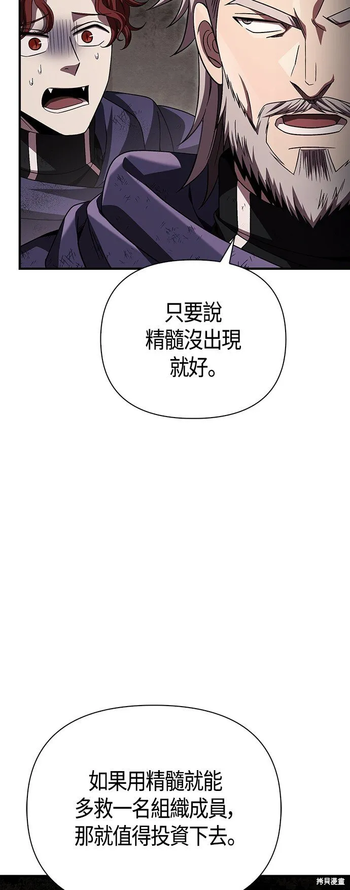 第51话 第19页