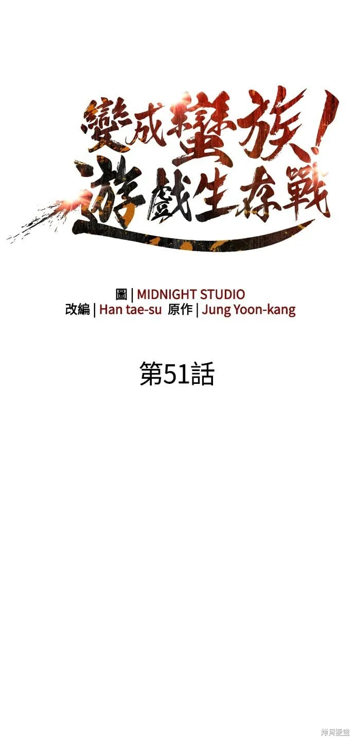 第51话 第23页
