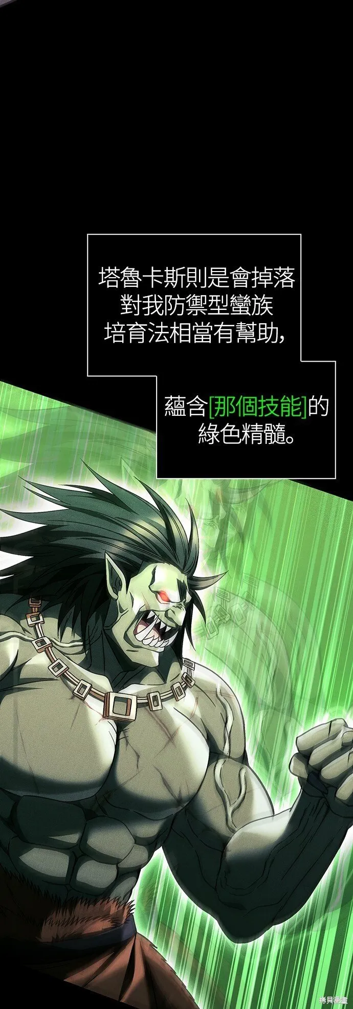第51话 第31页