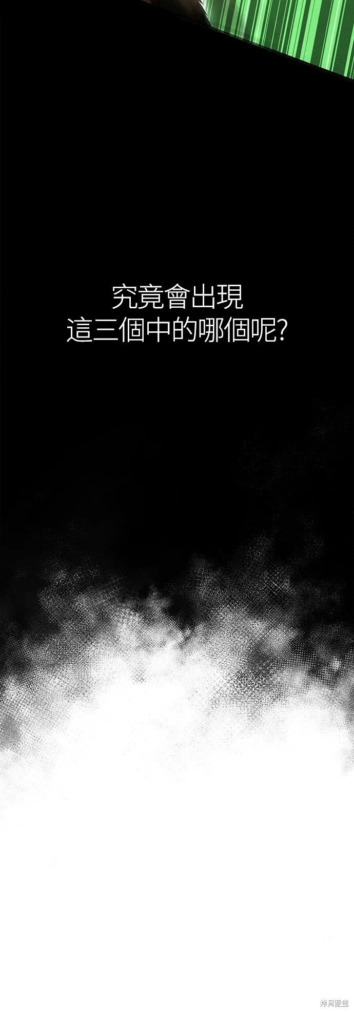 第51话 第32页