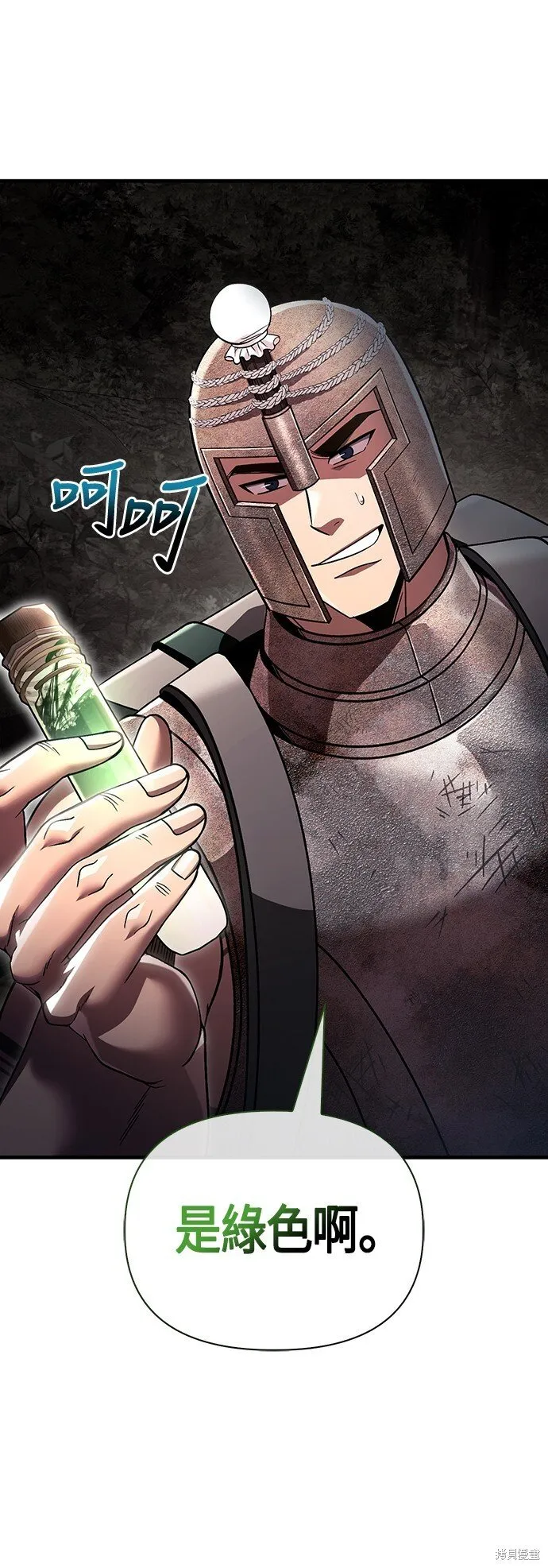 第51话 第33页