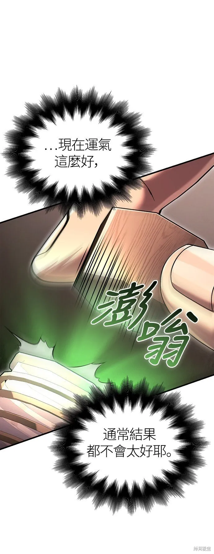 第51话 第34页