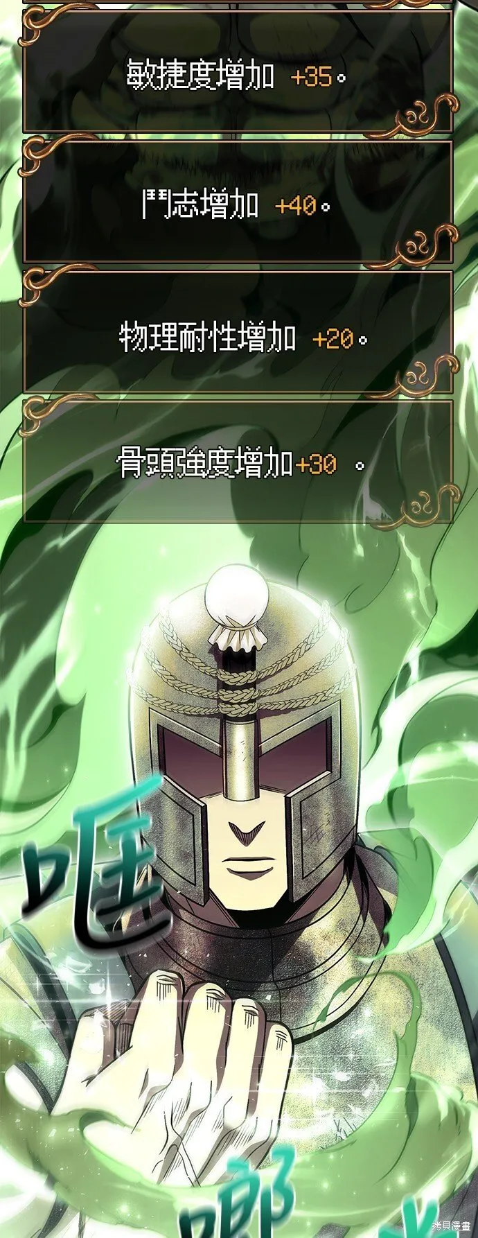 第51话 第36页