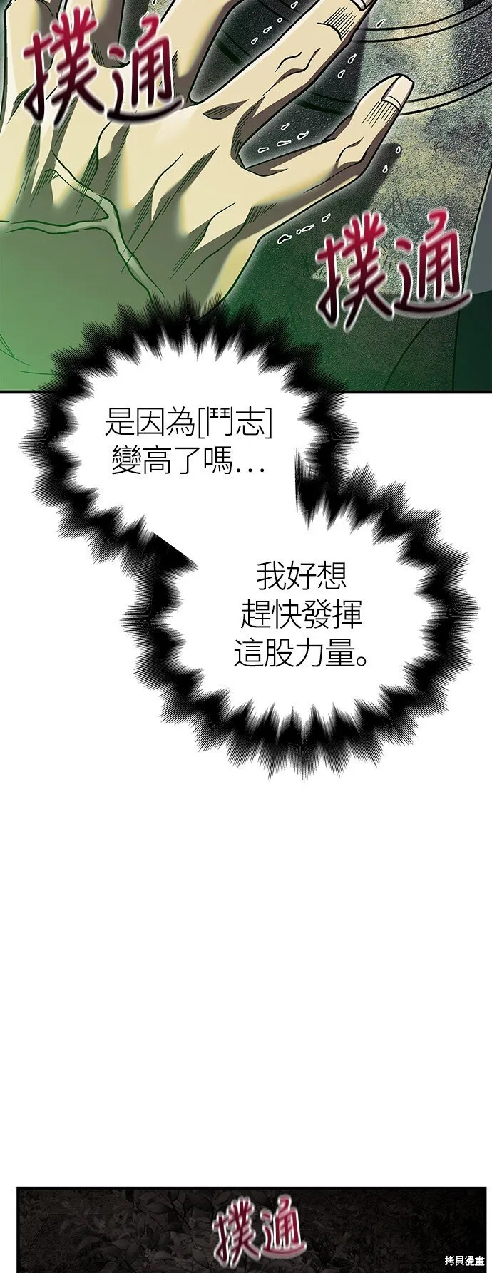 第51话 第38页