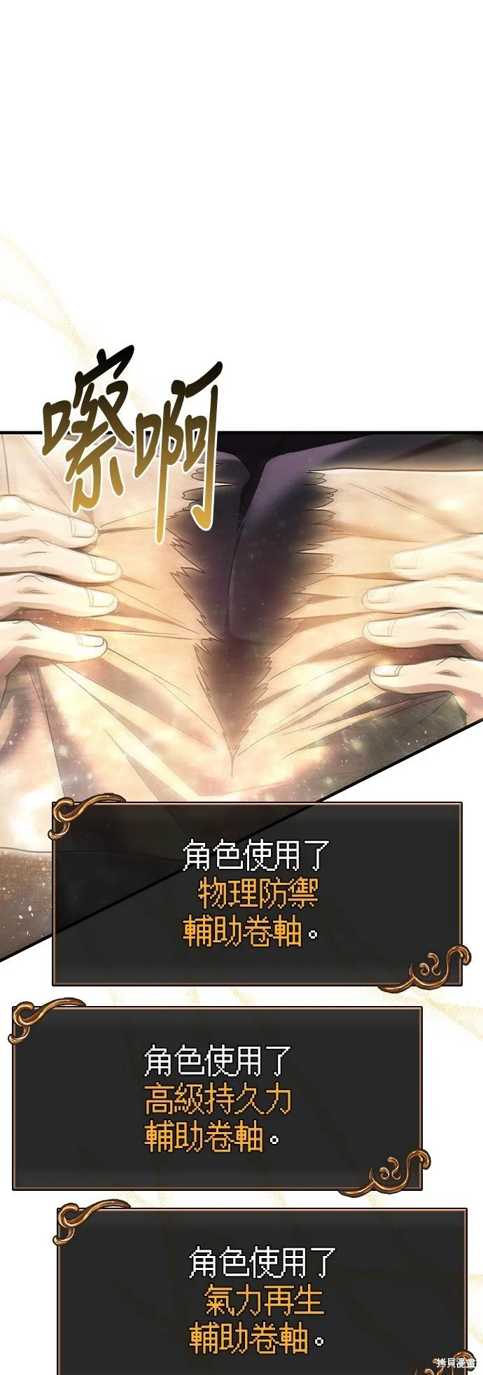 第51话 第43页