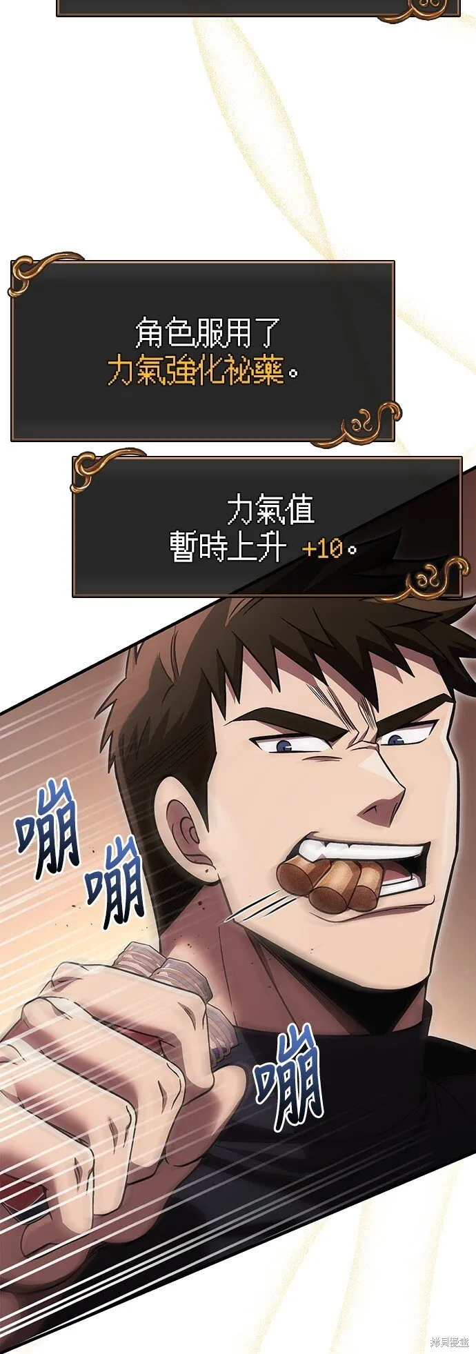 第51话 第44页