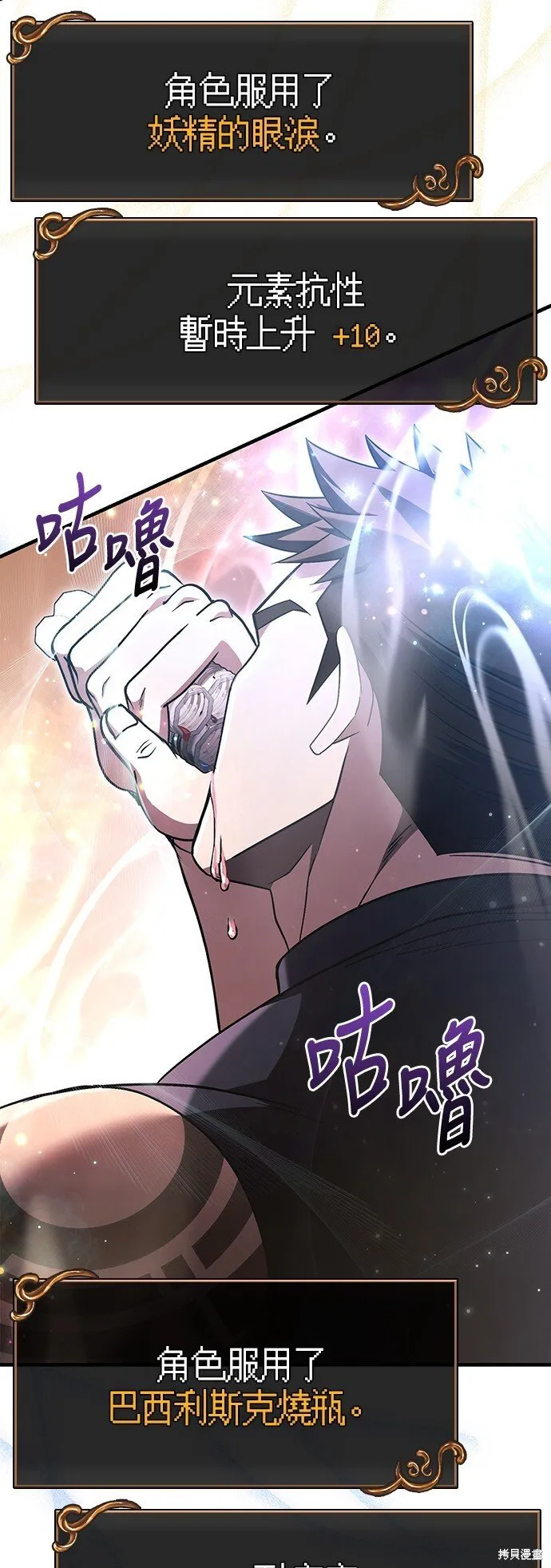 第51话 第45页