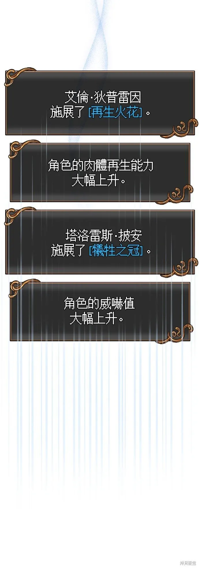第51话 第47页