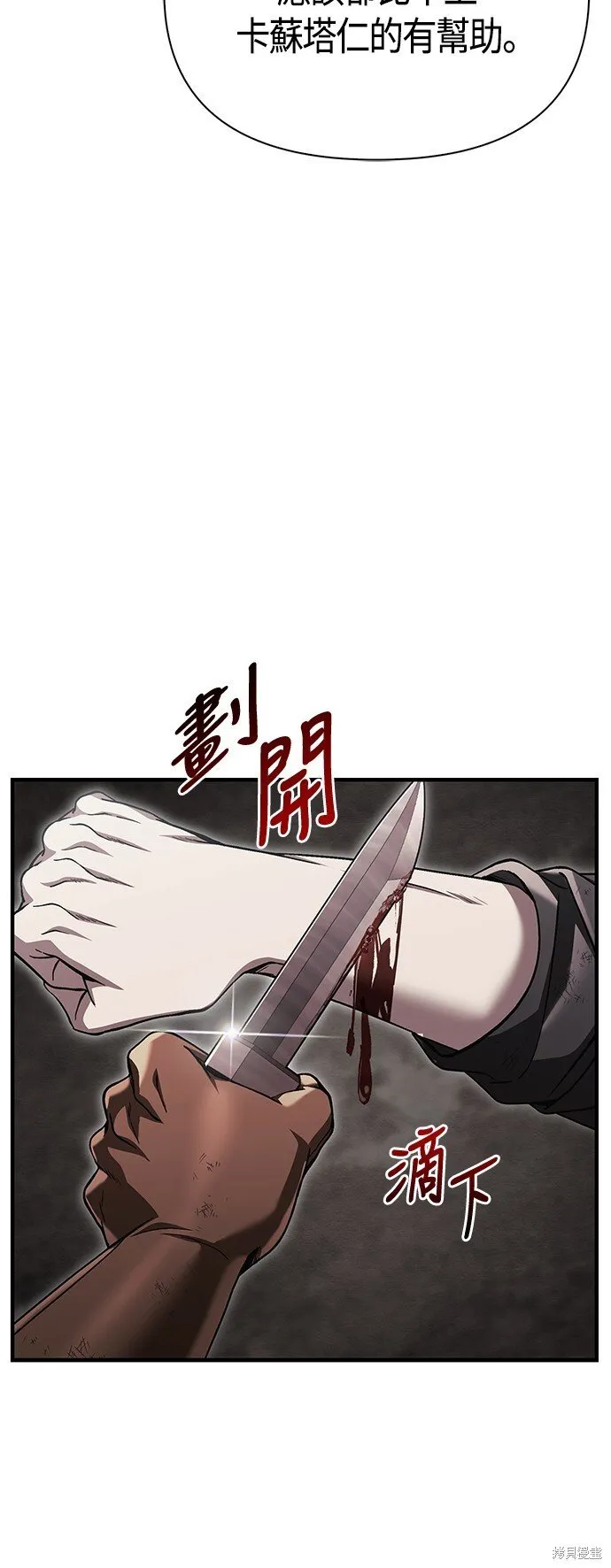 第51话 第49页