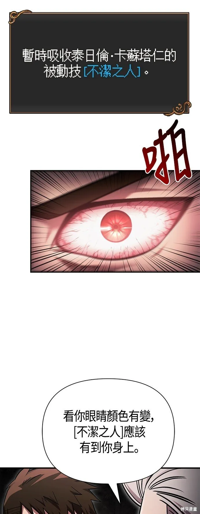 第51话 第51页