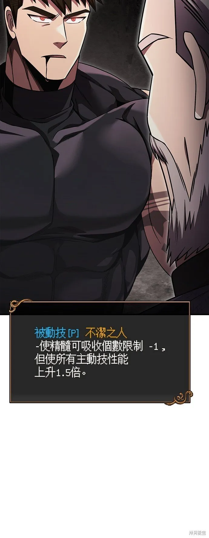 第51话 第52页
