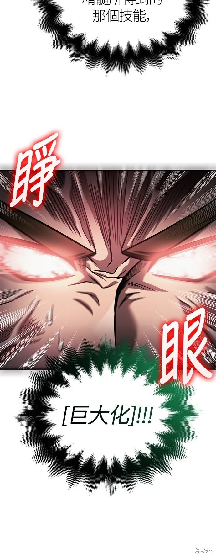 第51话 第55页