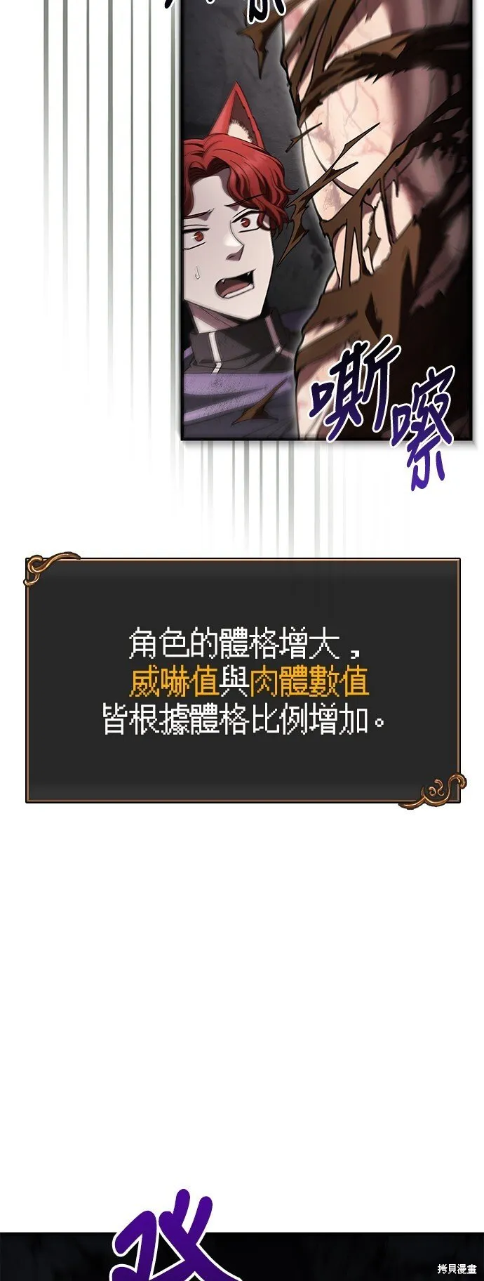 第51话 第57页