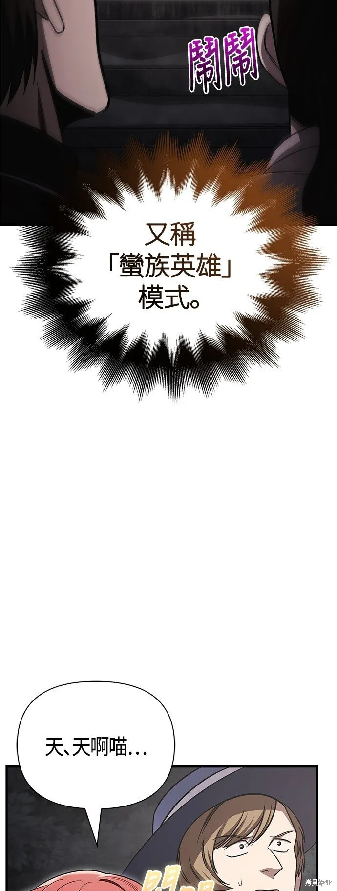 第51话 第59页