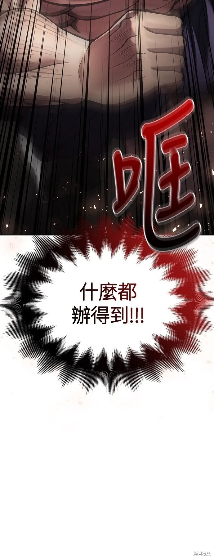 第51话 第68页