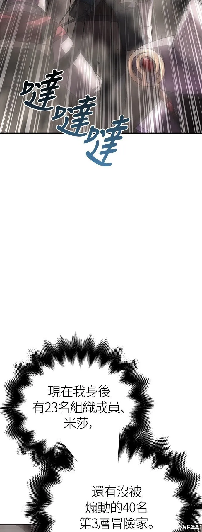 第51话 第71页