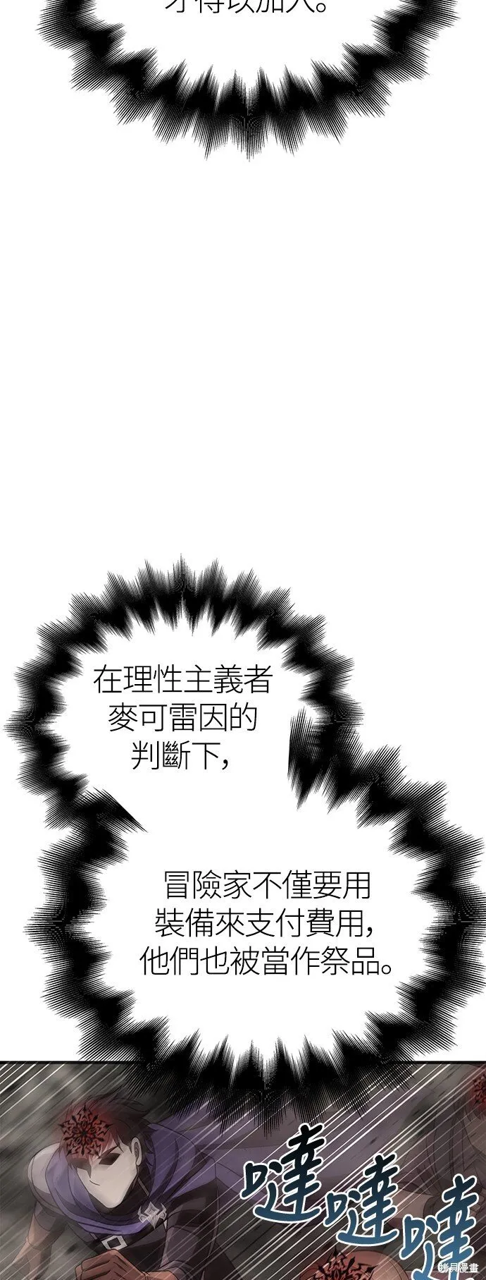 第51话 第73页