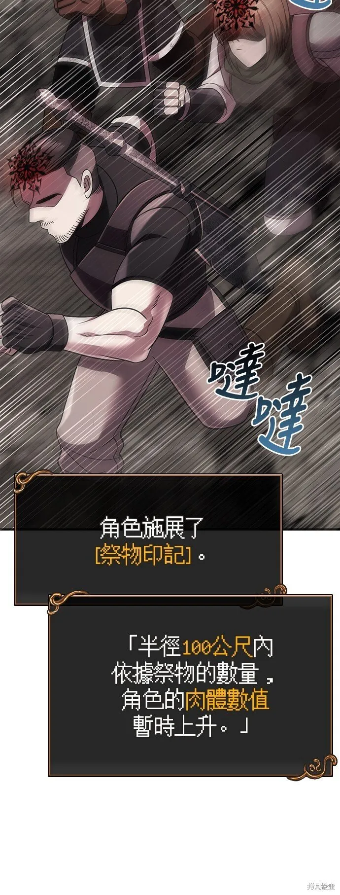 第51话 第74页