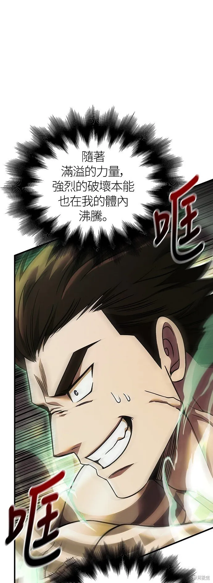 第51话 第75页