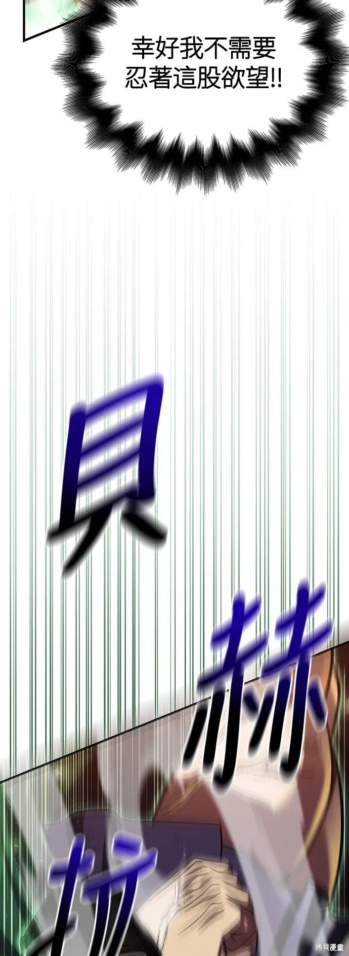 第51话 第76页