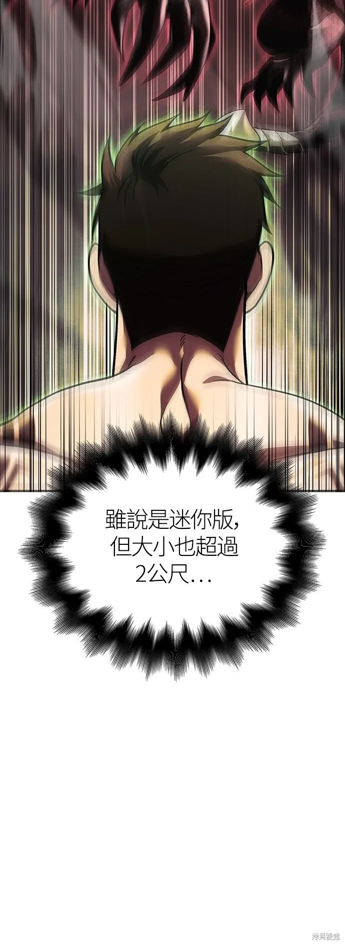 第51话 第80页