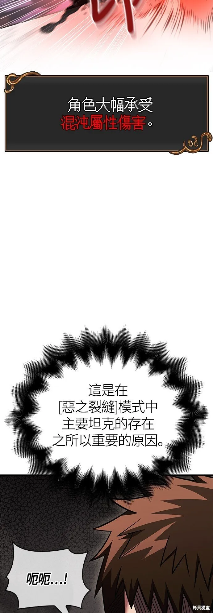 第51话 第84页