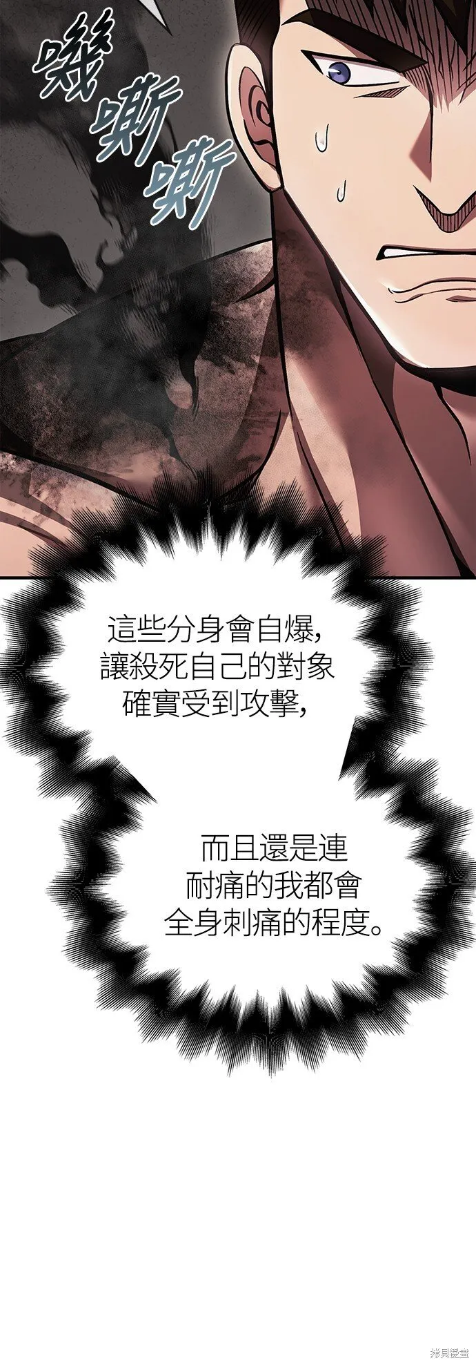 第51话 第85页