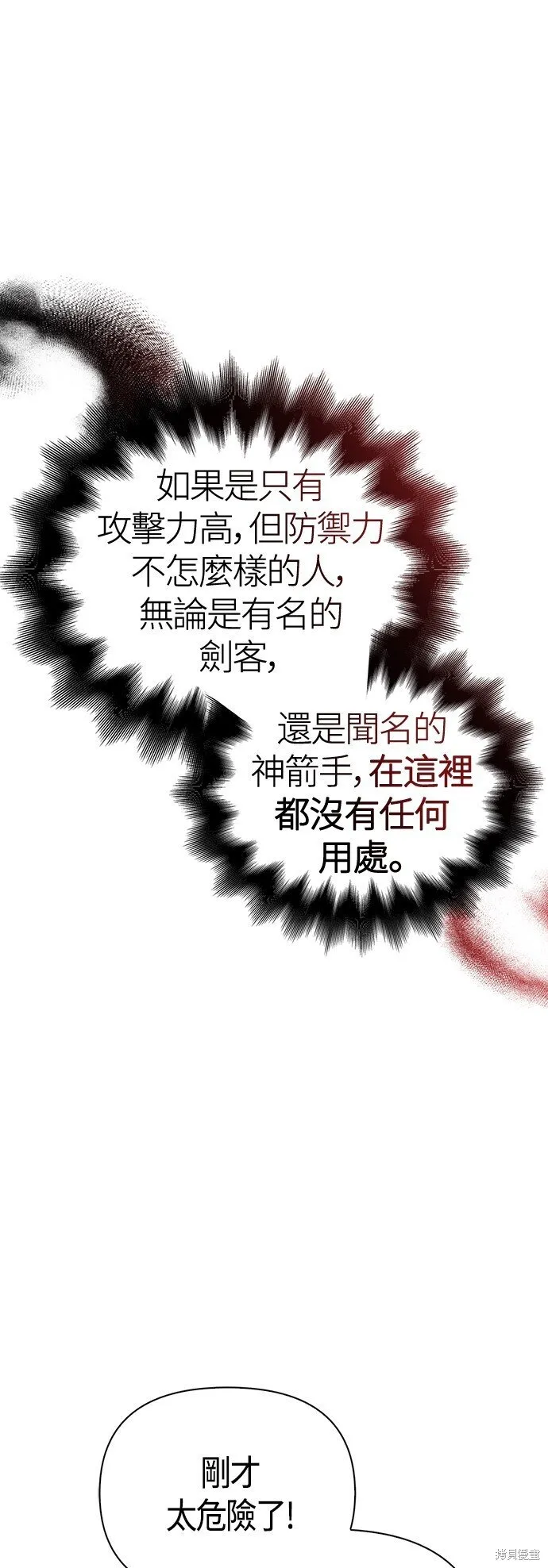 第51话 第87页