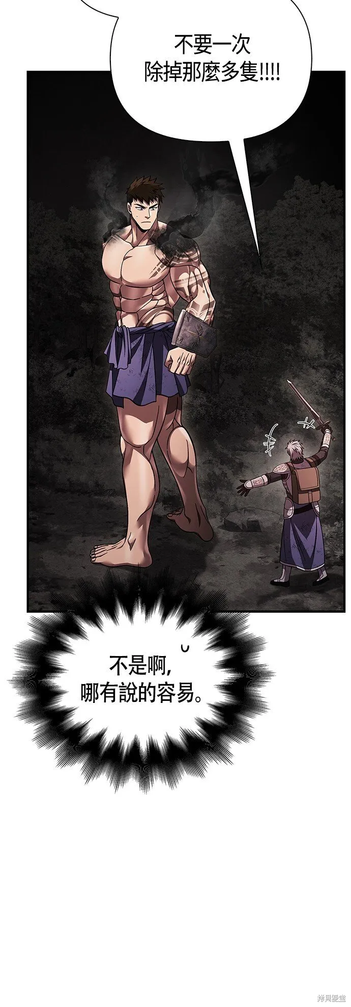 第51话 第88页