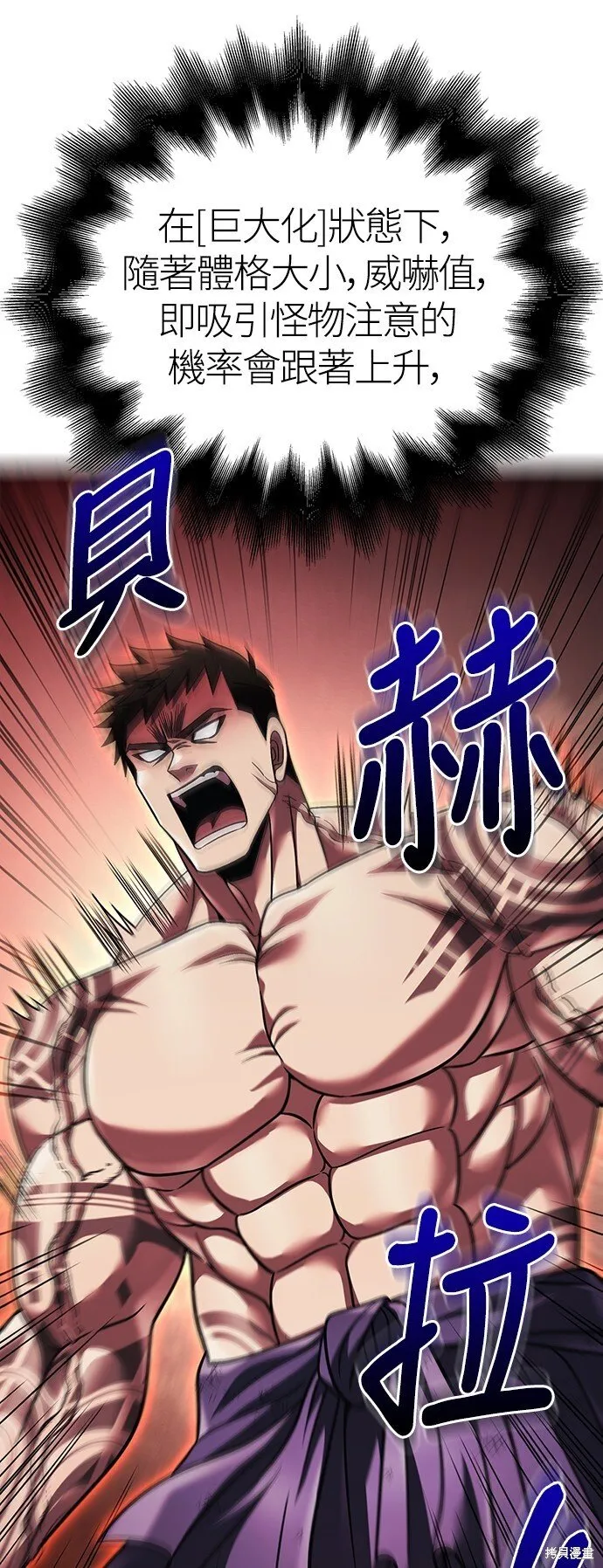 第51话 第89页