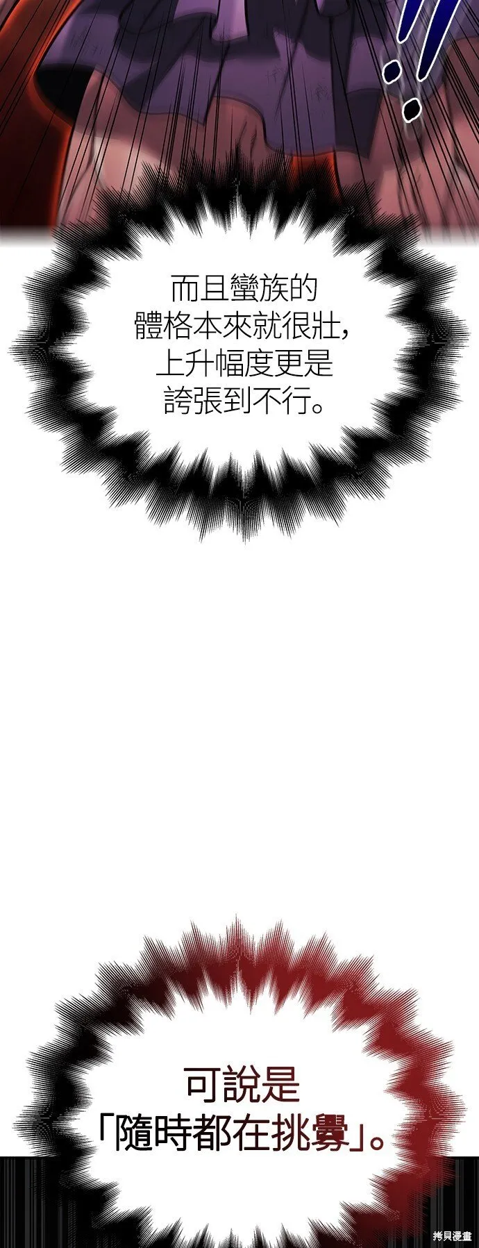 第51话 第90页