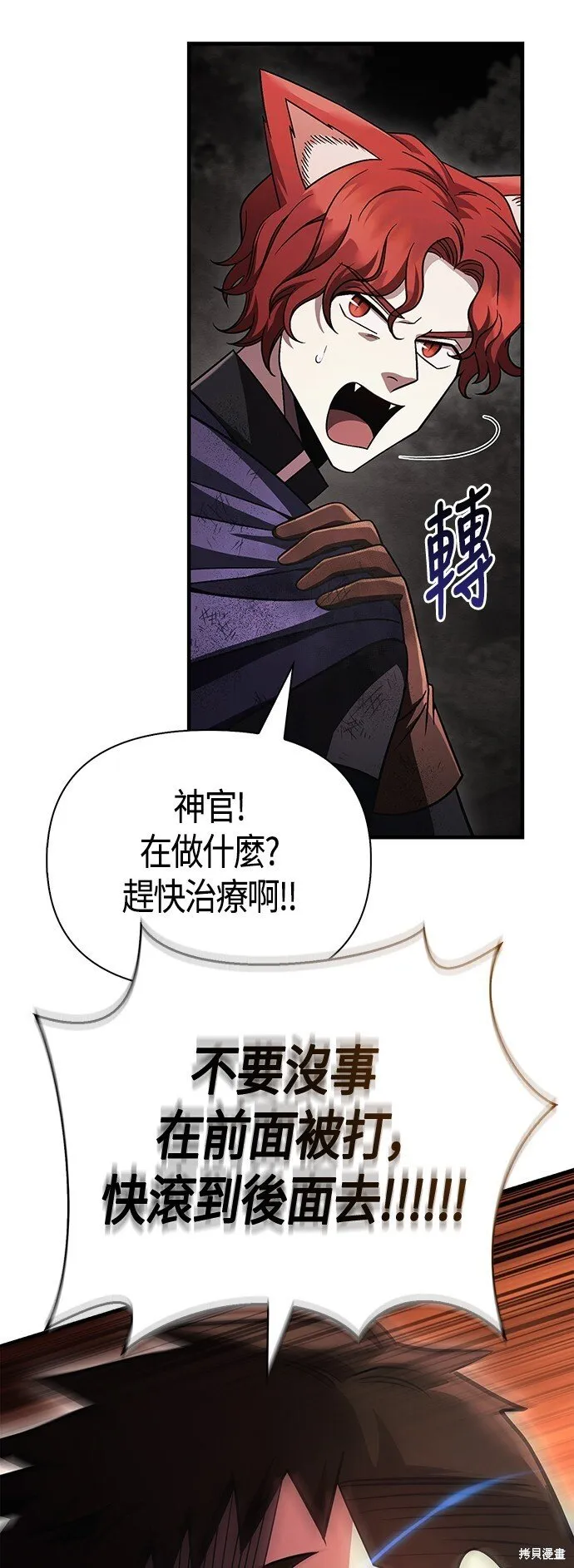 第51话 第95页