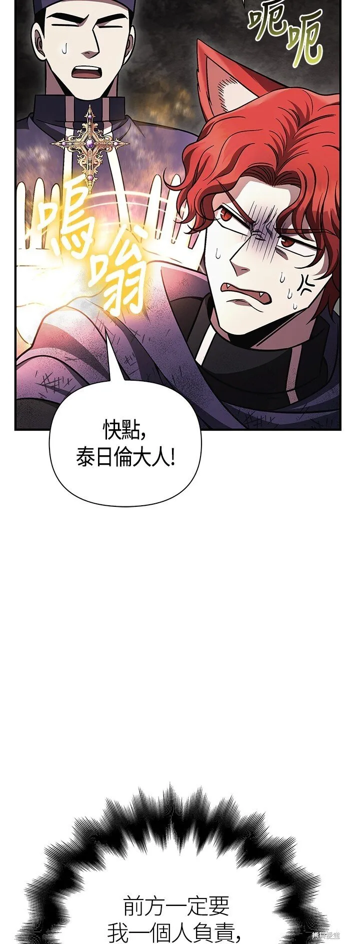 第51话 第97页