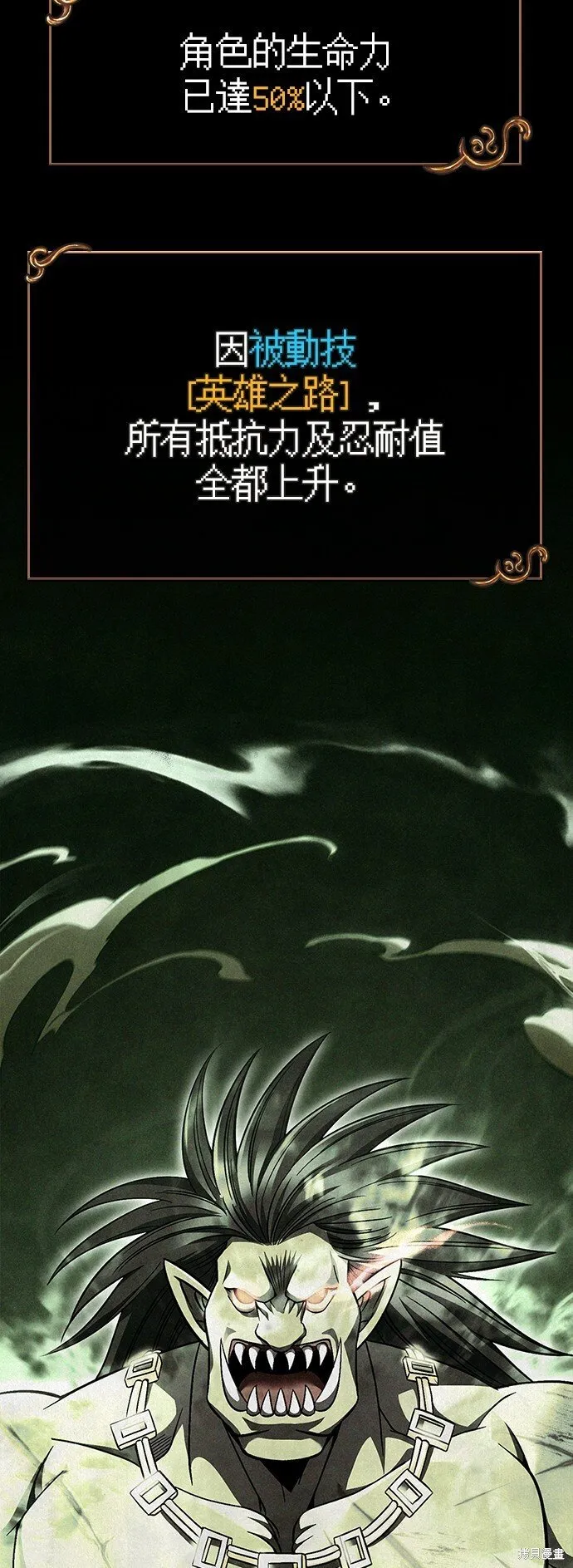 第51话 第99页