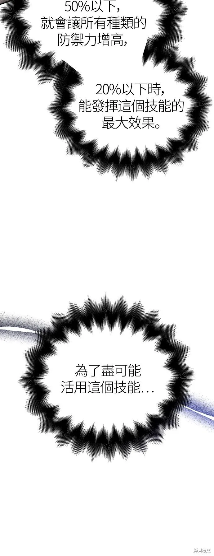第51话 第102页