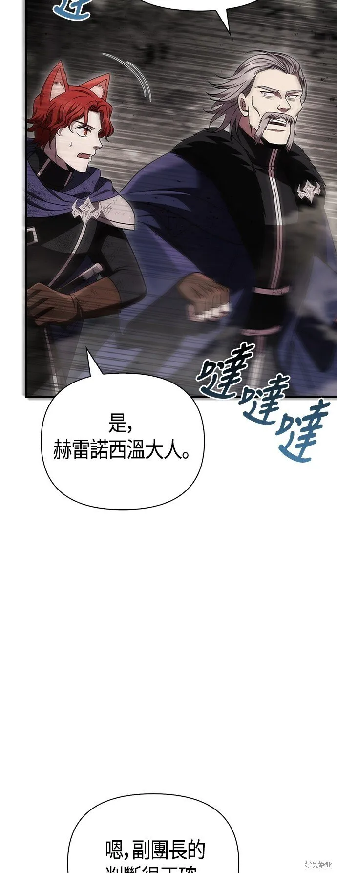 第51话 第106页
