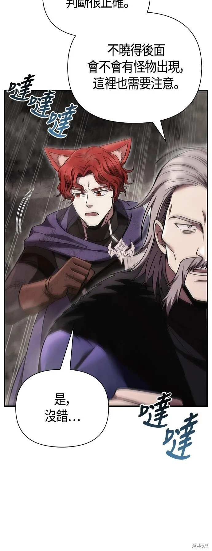 第51话 第107页