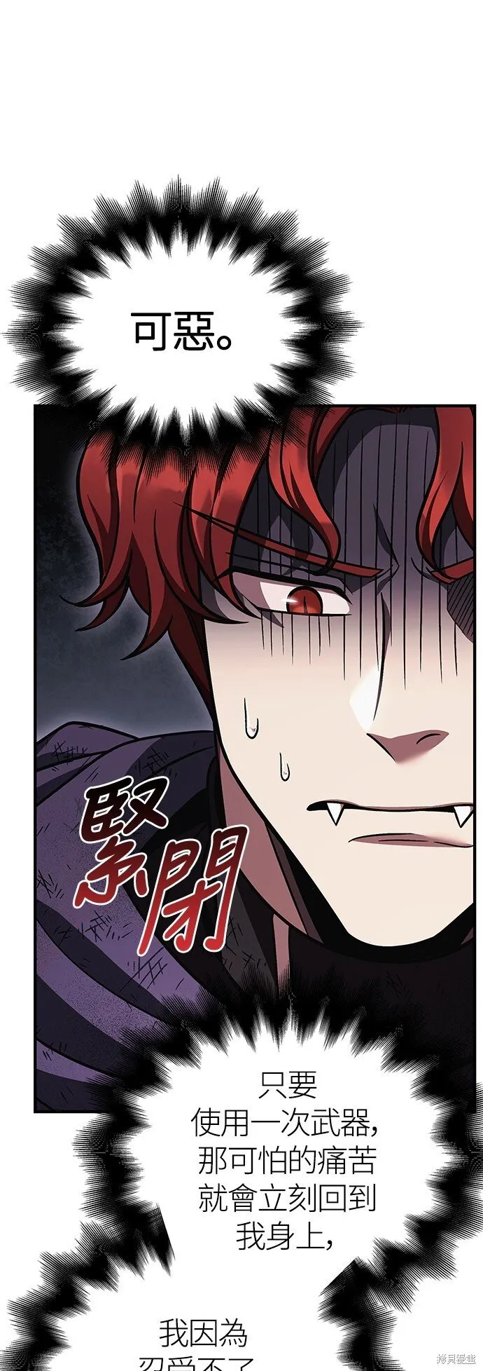 第51话 第108页