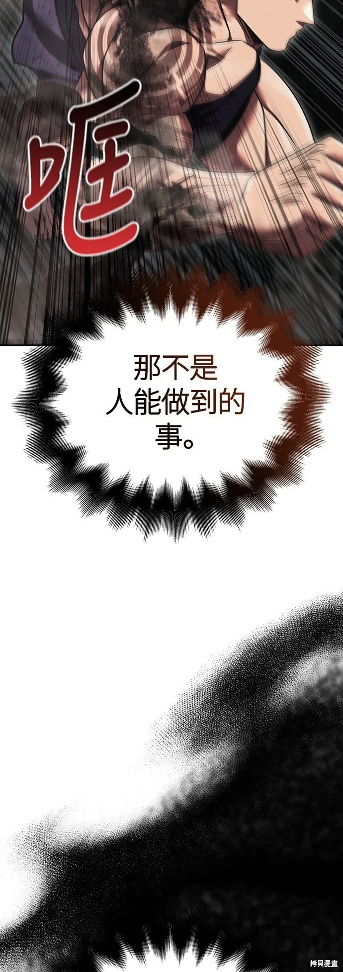 第51话 第110页