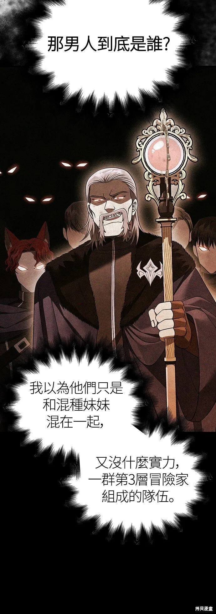 第51话 第111页