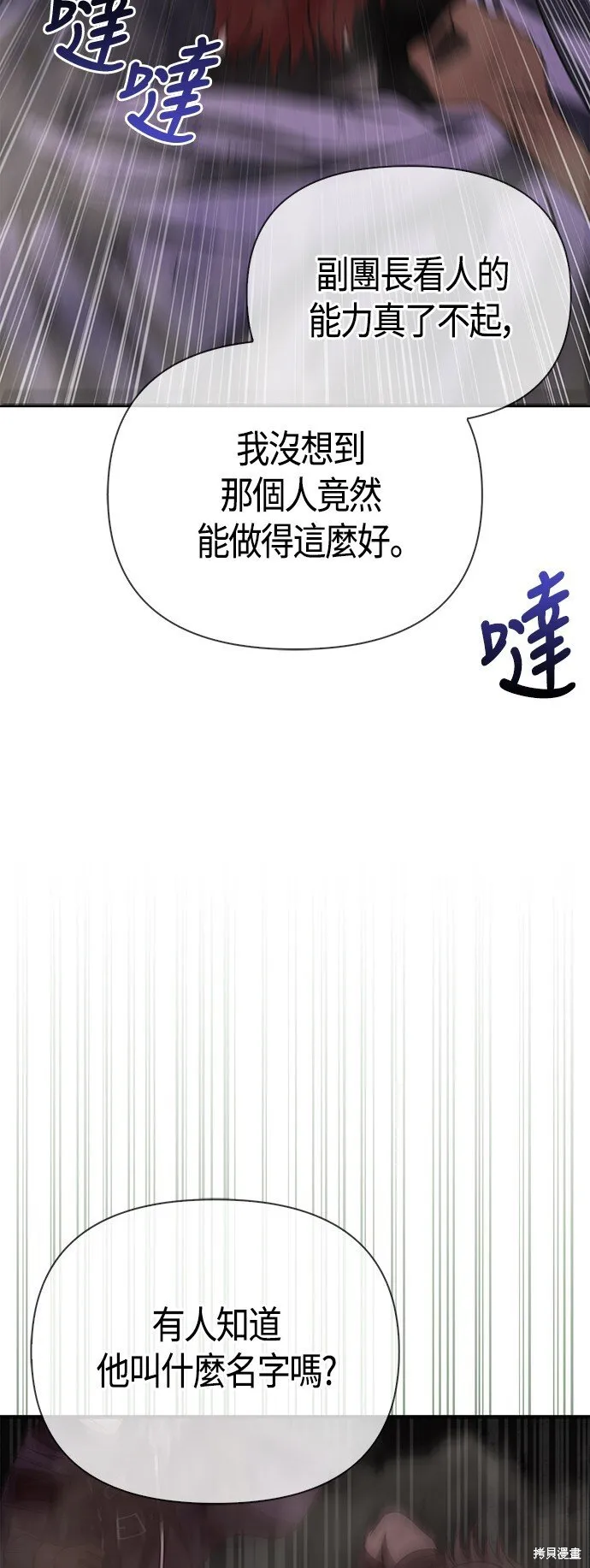 第51话 第116页