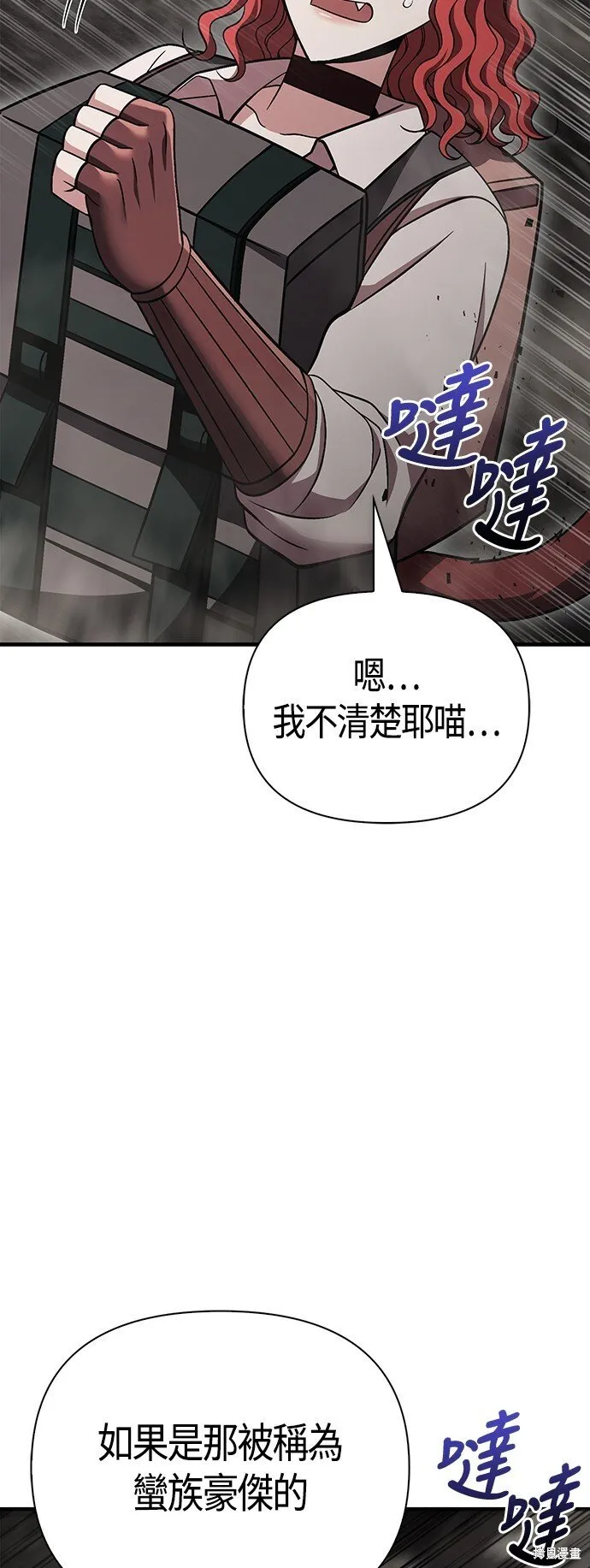 第51话 第119页